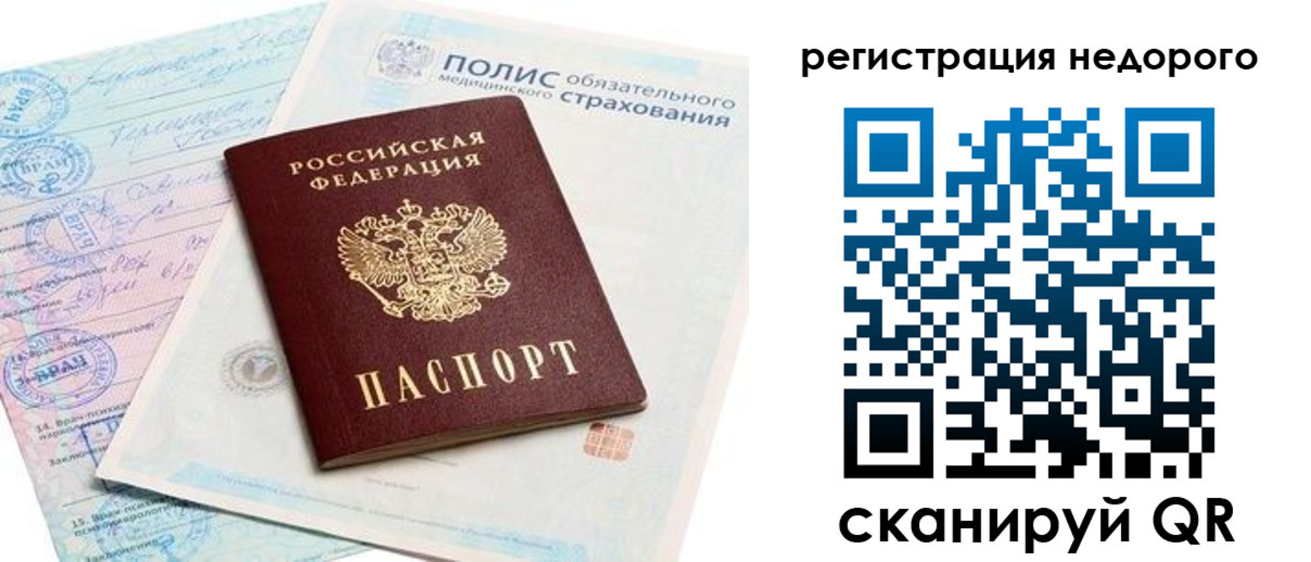прописка иностранных граждан в Ирбите