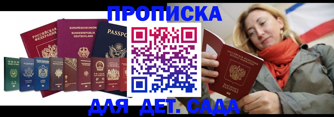 прописка законно в Ирбите