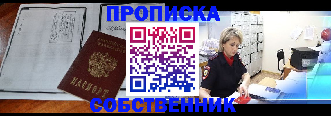 прописка паспорт в Ирбите