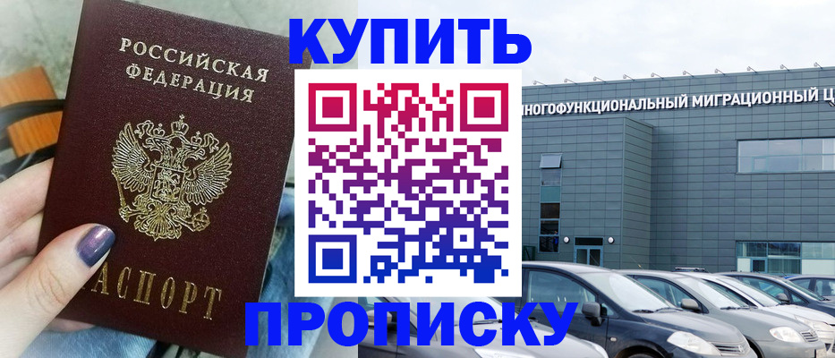 временная регистрация надежно в Ирбите