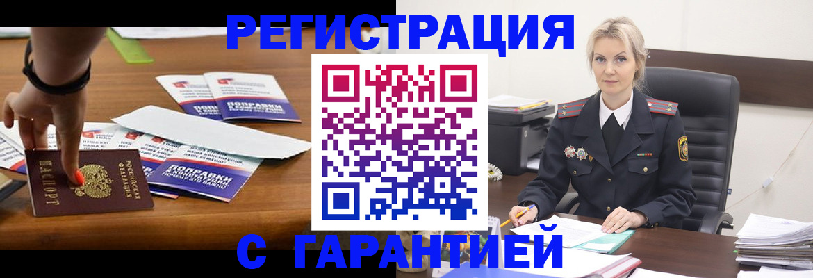 прописка от собственника в Ирбите