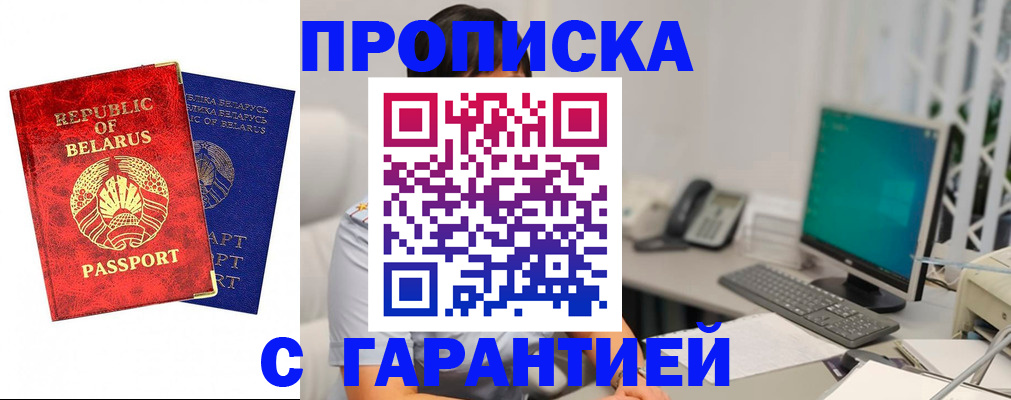 прописка от собственника в Ирбите