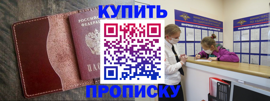 временная регистрация купить в Ирбите