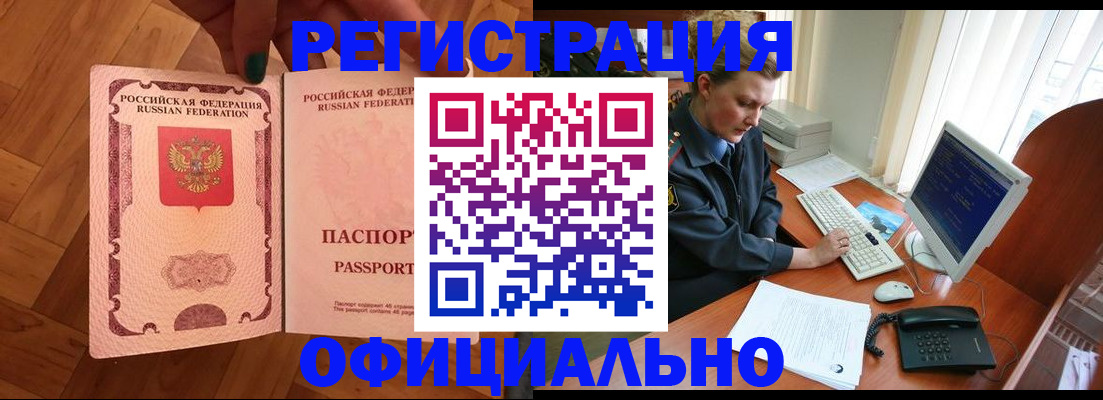 прописка для военкомата в Ирбите