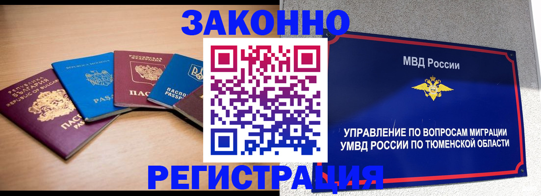 прописка в квартире в Ирбите