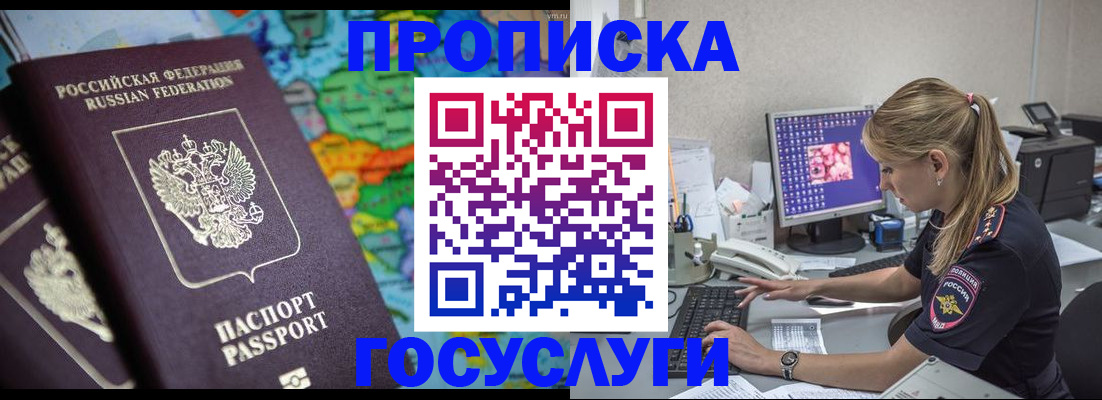 временная регистрация собственник в Ирбите